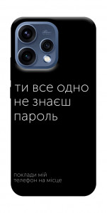 Чохол Не знаєш пароль для Oppo Reno 15