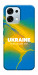 Чехол Україно в мені для Oppo A6 Pro