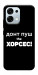 Чехол Донт Пуш Зе Хорсес для Oppo A6 Pro