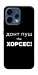 Чехол Донт Пуш Зе Хорсес для Oppo Reno 15