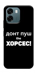 Чохол Донт Пуш Зе Хорсес для Oppo A6