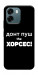 Чохол Донт Пуш Зе Хорсес для Oppo A6