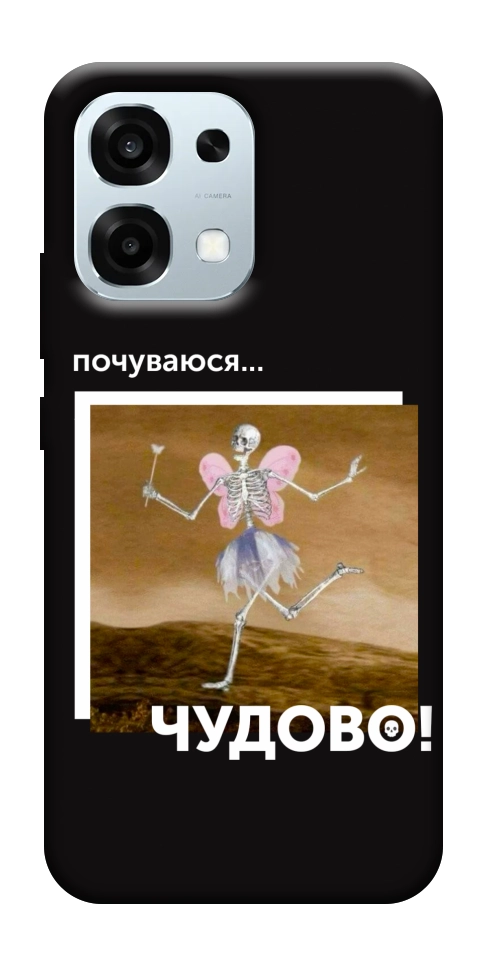 Чехол Happy skelet для Oppo A6 Pro