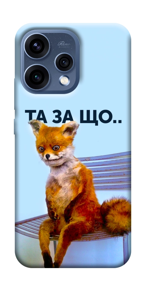Чехол Tired fox для Oppo Reno 15