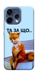 Чехол Tired fox для Oppo Reno 15