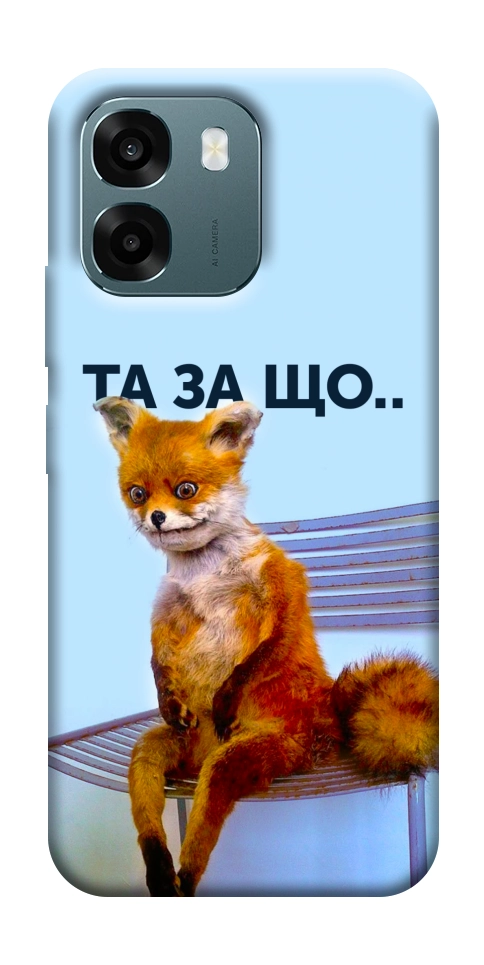 Чохол Tired fox для Oppo A6