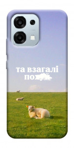 Чехол Та взагалі.... для Oppo A6 Pro 5G