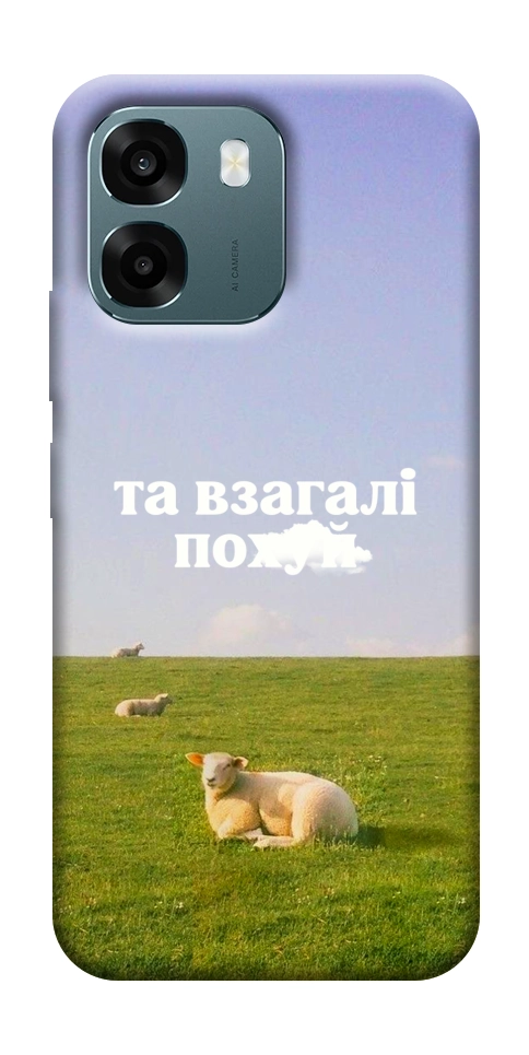 Чохол Та взагалі.... для Oppo A6