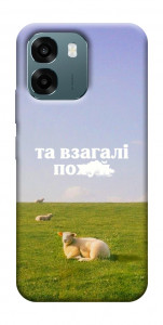 Чохол Та взагалі.... для Oppo A6