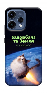 Чехол Лечу у космос для Oppo Reno 15