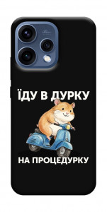 Чехол Їду в дурку для Oppo Reno 15