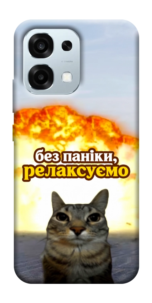 Чехол Релаксуємо для Oppo A6 Pro
