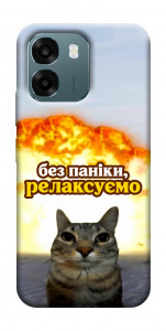 Чохол Релаксуємо для Oppo A6