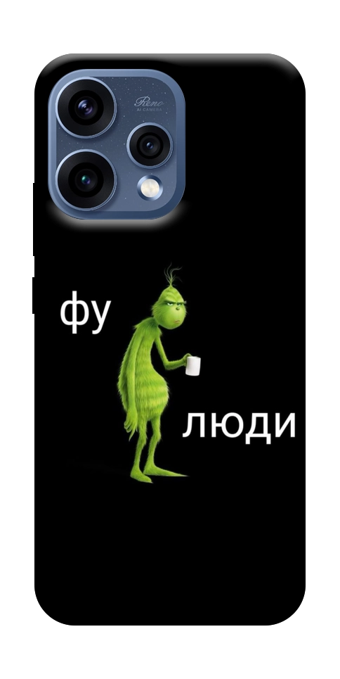Чохол Фу люди для Oppo Reno 15