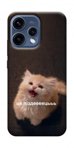 Чехол Все пропало для Oppo Reno 15