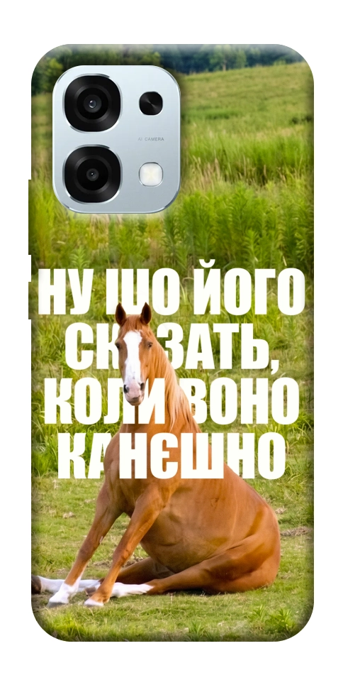 Чехол Horse sitting для Oppo A6 Pro
