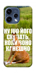 Чехол Horse sitting для Oppo Reno 15