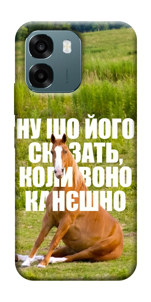 Чохол Horse sitting для Oppo A6