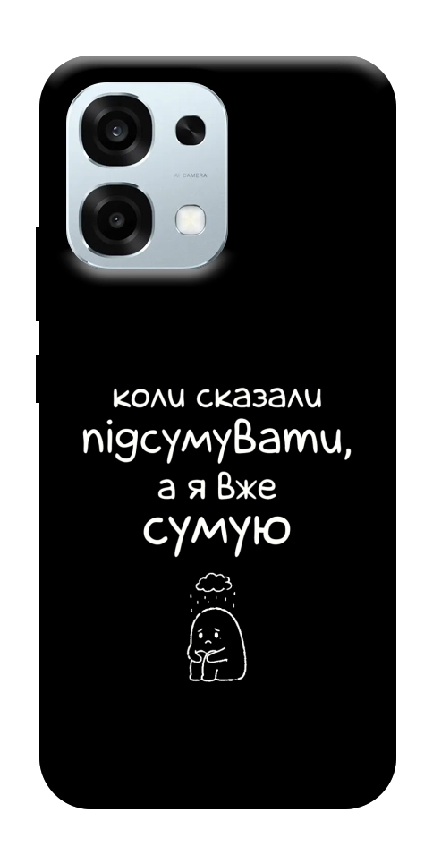 Чехол Підсумувати для Oppo A6 Pro