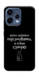 Чехол Підсумувати для Oppo Reno 15