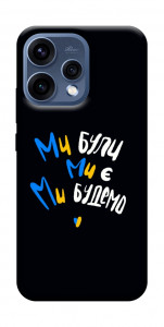 Чохол Ми будемо для Oppo Reno 15