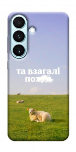 Чехол Та взагалі.... для Galaxy S26