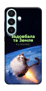 Чехол Лечу у космос для Galaxy S26