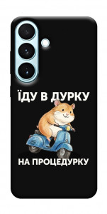 Чехол Їду в дурку для Galaxy S26