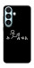 Чехол Пинаю для Galaxy S26