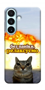 Чехол Релаксуємо для Galaxy S26