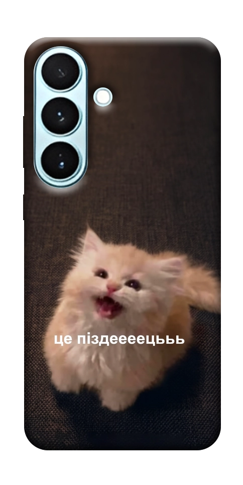 Чехол Все пропало для Galaxy S26