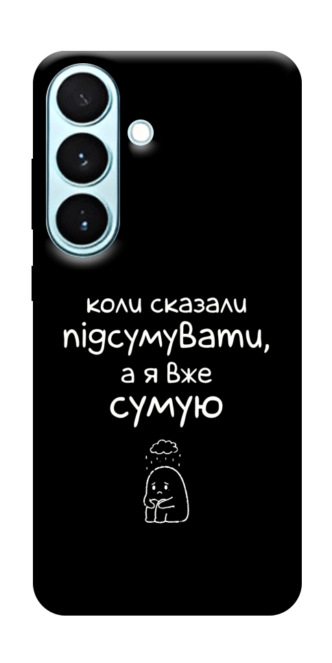 Чехол Підсумувати для Galaxy S26