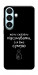 Чехол Підсумувати для Galaxy S26
