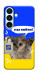 Чехол Кіт АТБ для Galaxy S26