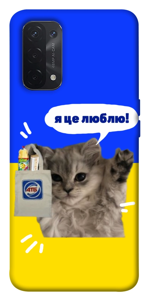 Чехол Кіт АТБ для Oppo A74 5G