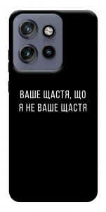 Чехол Ваше щастя для Motorola Edge 60 Neo