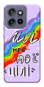 Чехол Мої мрії мої цілі для Motorola Edge 60 Neo