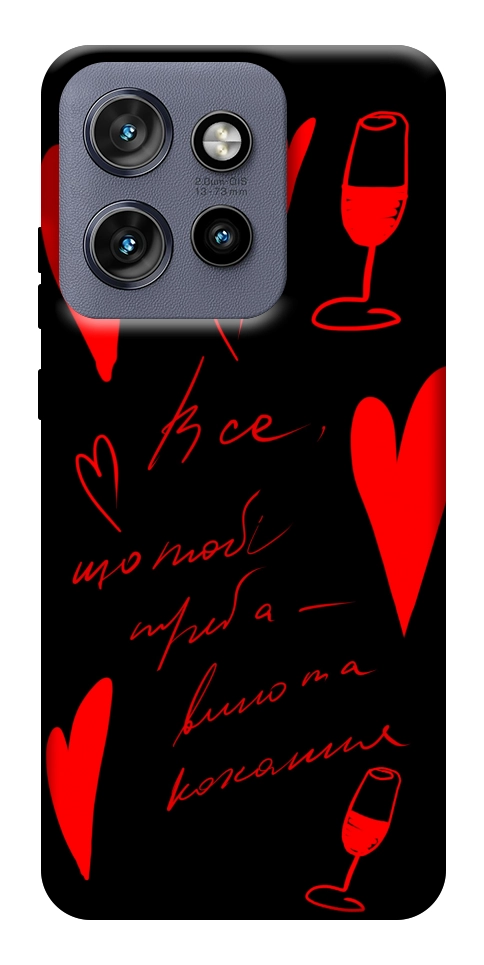 Чехол Вино та кохання для Motorola Edge 60 Neo