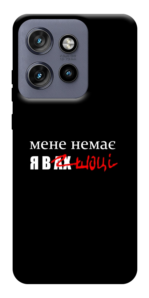 Чехол Я в шоці для Motorola Edge 60 Neo