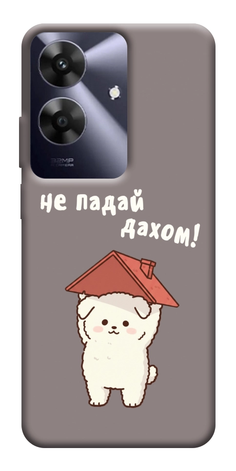 Чехол Не падай дахом для Realme Note 60x