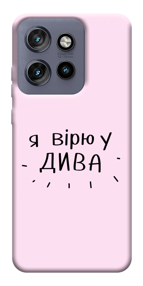 Чехол Вірю у дива для Motorola Edge 60 Neo