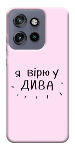 Чехол Вірю у дива для Motorola Edge 60 Neo