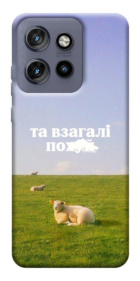Чехол Та взагалі.... для Motorola Edge 60 Neo