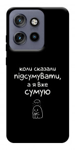 Чехол Підсумувати для Motorola Edge 60 Neo