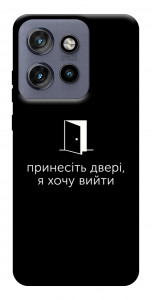 Чехол Принесіть двері для Motorola Edge 60 Neo