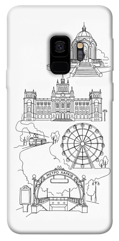 Чехол Kharkiv spirit для Galaxy S9
