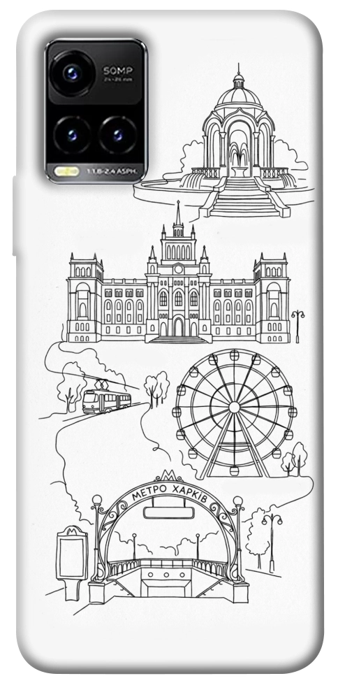 Чехол Kharkiv spirit для Vivo Y21