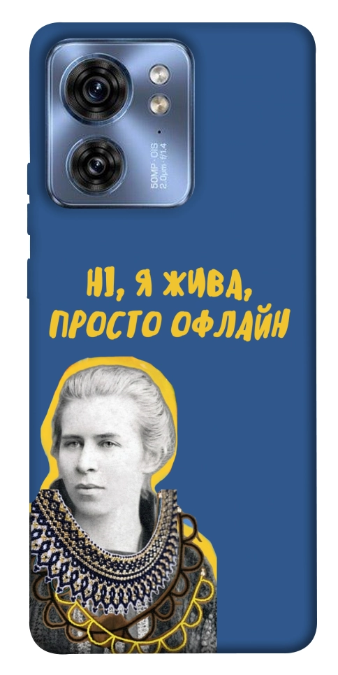 Чехол Українка–я жива для Motorola Edge 40