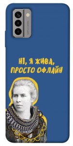Чохол Українка–я жива для Nokia G22
