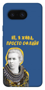 Чохол Українка–я жива для Google Pixel 8